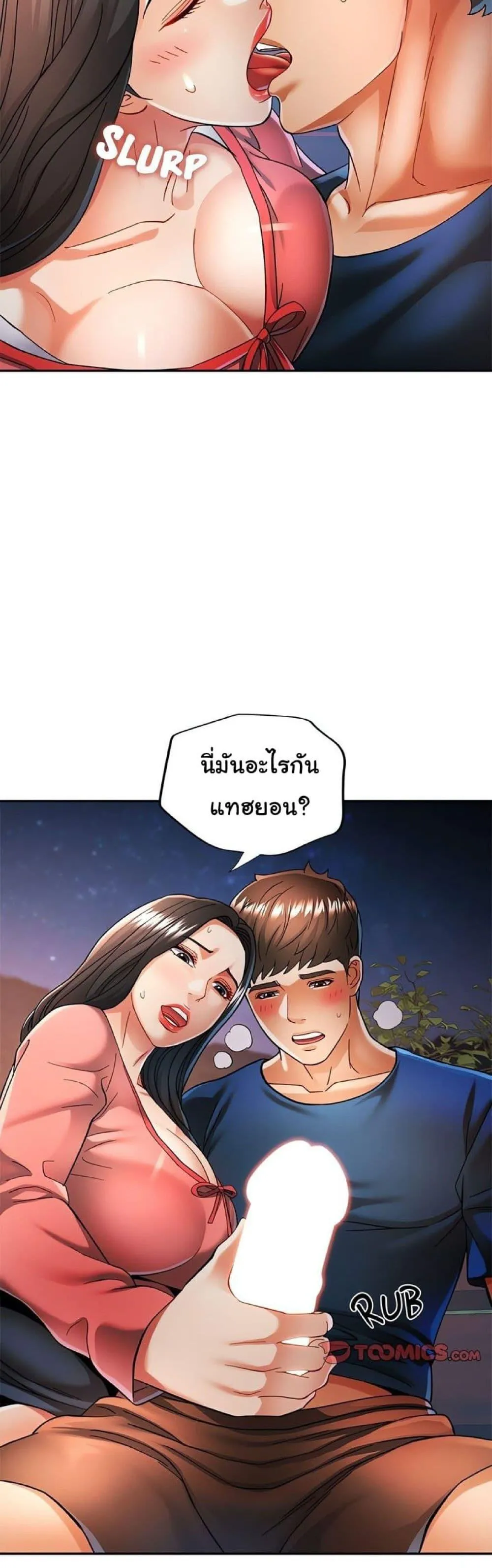 แทนเธอ ตอนที่ 47 หน้า 30 - โดจินแปลไทย