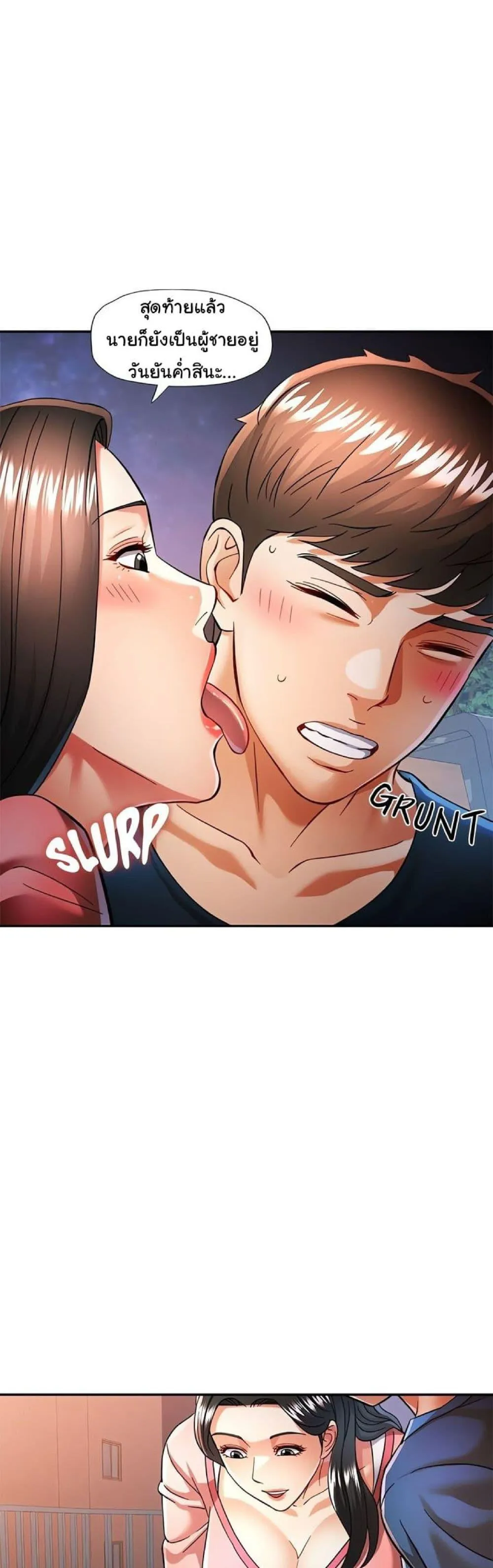 แทนเธอ ตอนที่ 47 หน้า 31 - โดจินแปลไทย