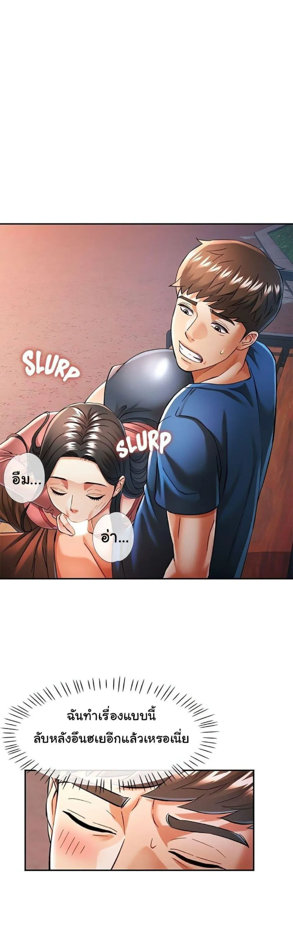 แทนเธอ ตอนที่ 47 หน้า 35 - โดจินแปลไทย