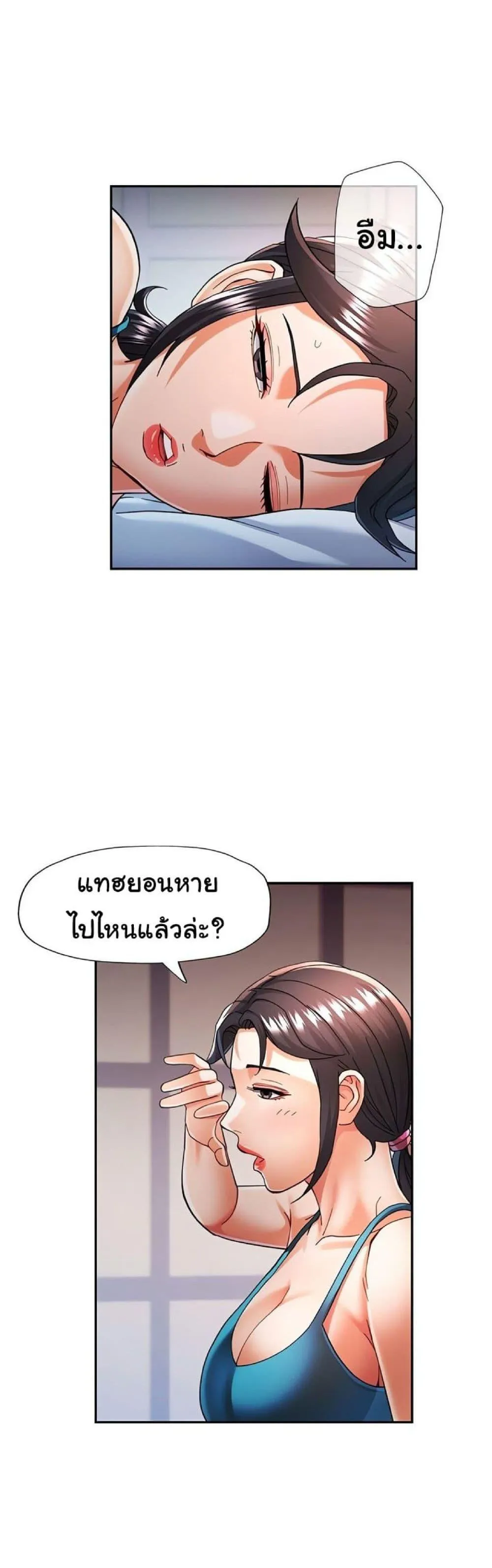 แทนเธอ ตอนที่ 47 หน้า 37 - โดจินแปลไทย