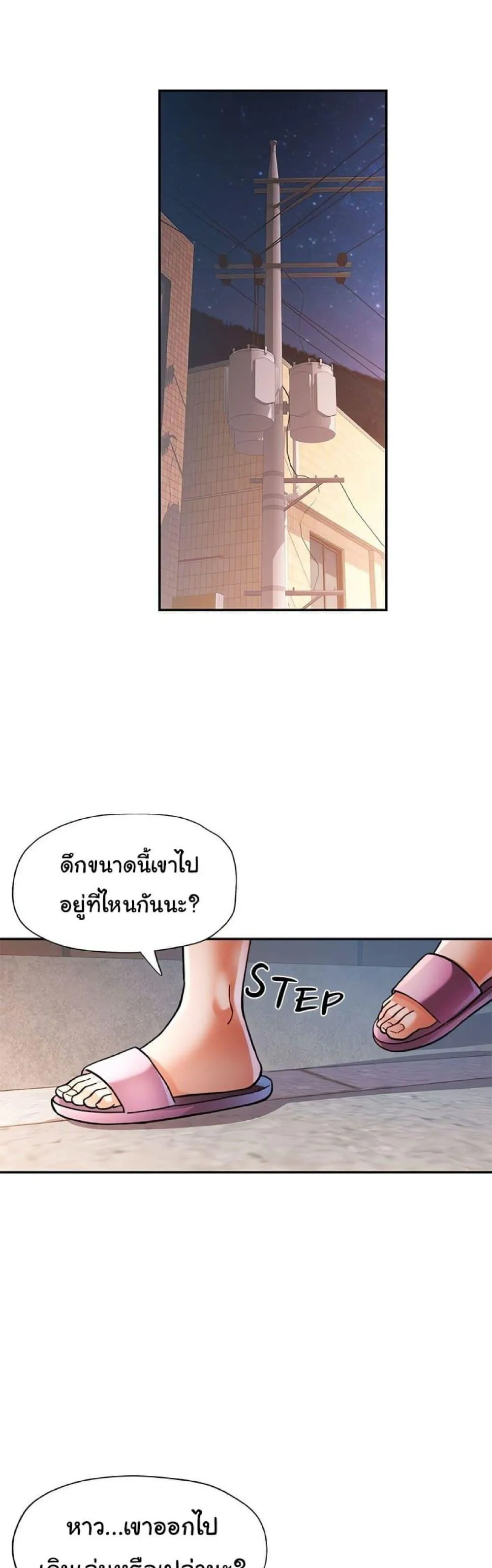 แทนเธอ ตอนที่ 47 หน้า 39 - โดจินแปลไทย