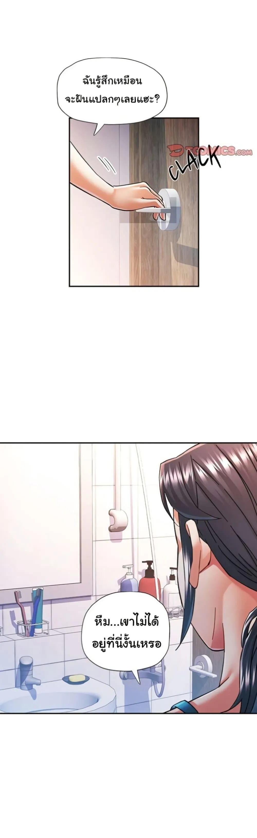 แทนเธอ ตอนที่ 48 หน้า 1 - โดจินแปลไทย