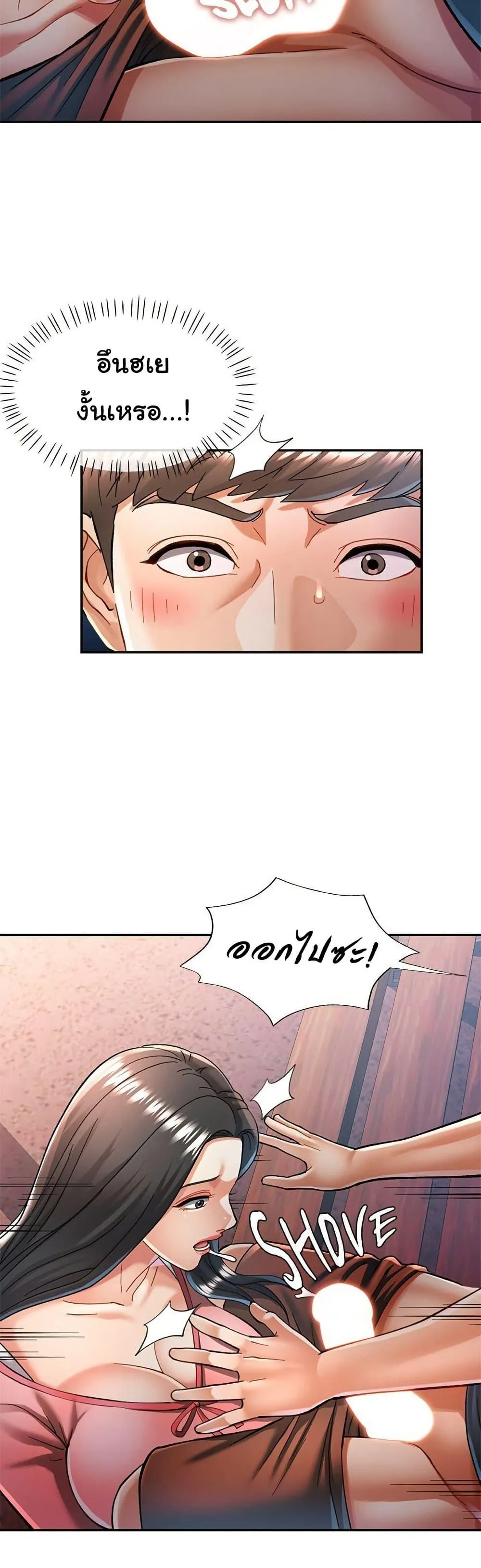 แทนเธอ ตอนที่ 48 หน้า 10 - โดจินแปลไทย