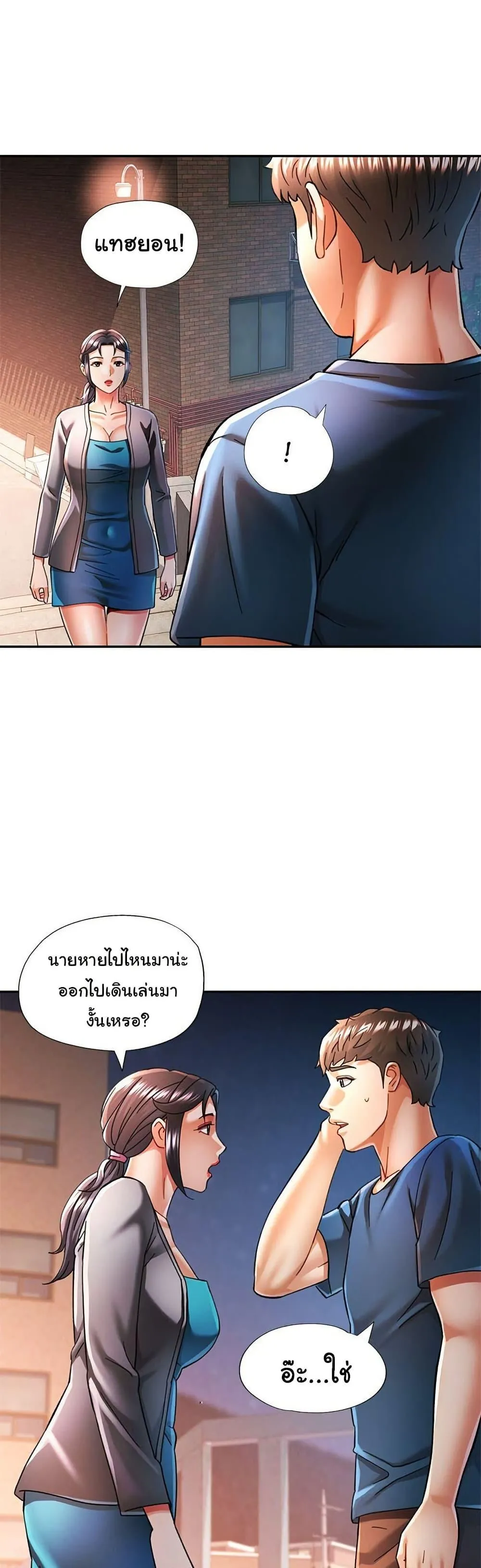 แทนเธอ ตอนที่ 48 หน้า 14 - โดจินแปลไทย