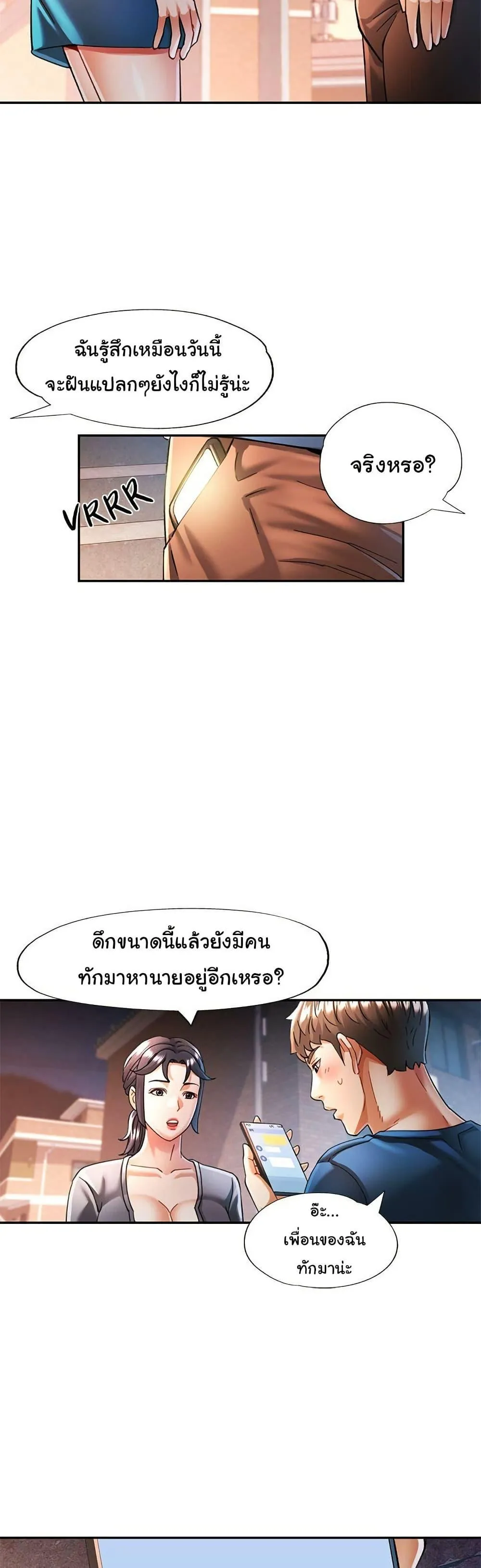 แทนเธอ ตอนที่ 48 หน้า 15 - โดจินแปลไทย