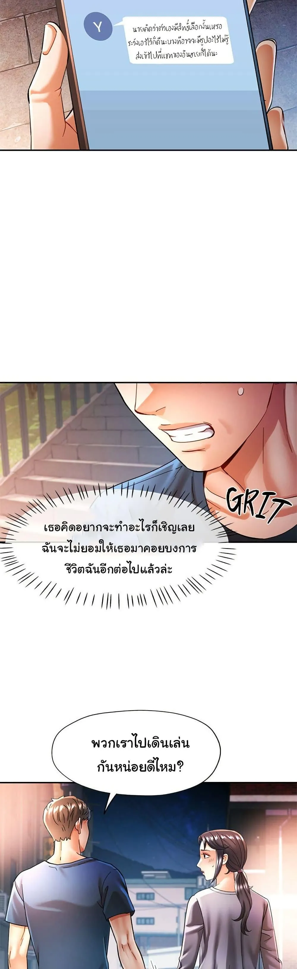 แทนเธอ ตอนที่ 48 หน้า 16 - โดจินแปลไทย