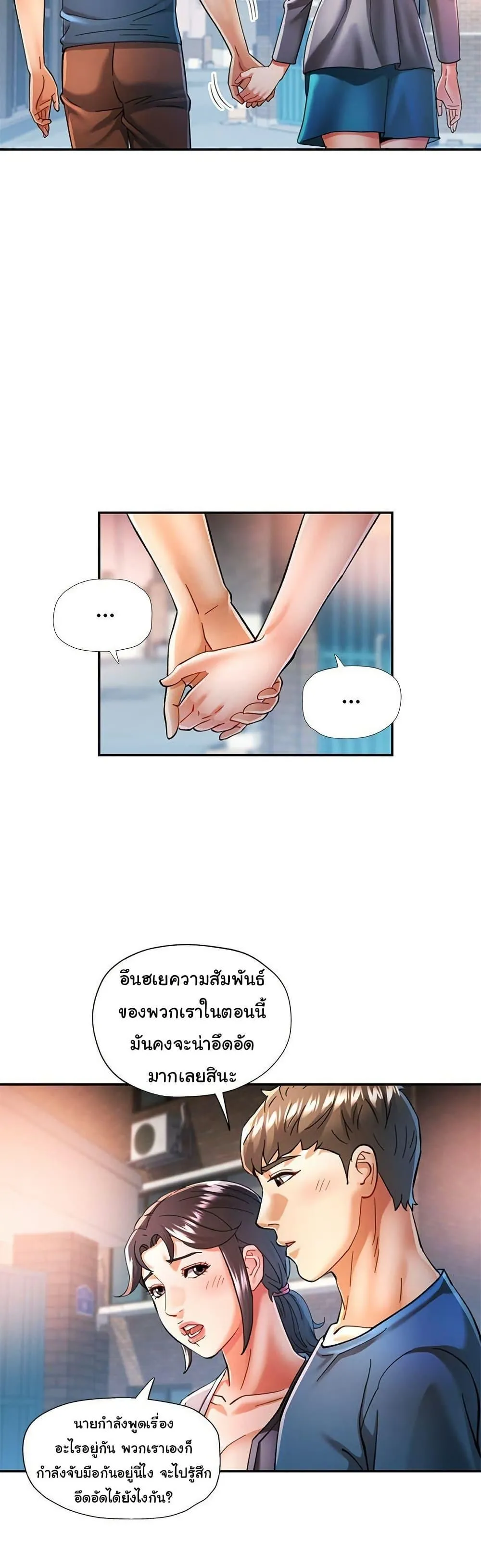 แทนเธอ ตอนที่ 48 หน้า 17 - โดจินแปลไทย