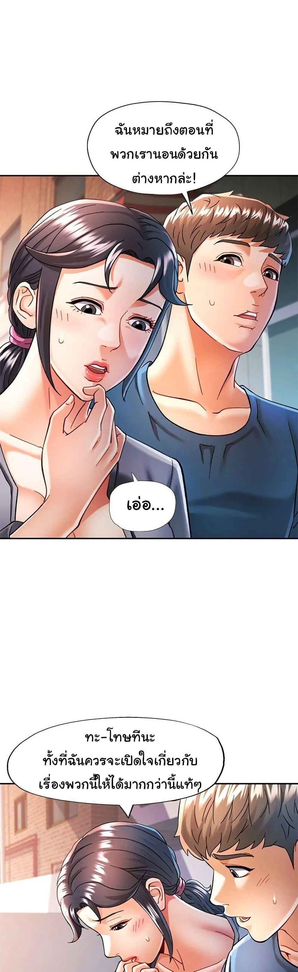 แทนเธอ ตอนที่ 48 หน้า 18 - โดจินแปลไทย