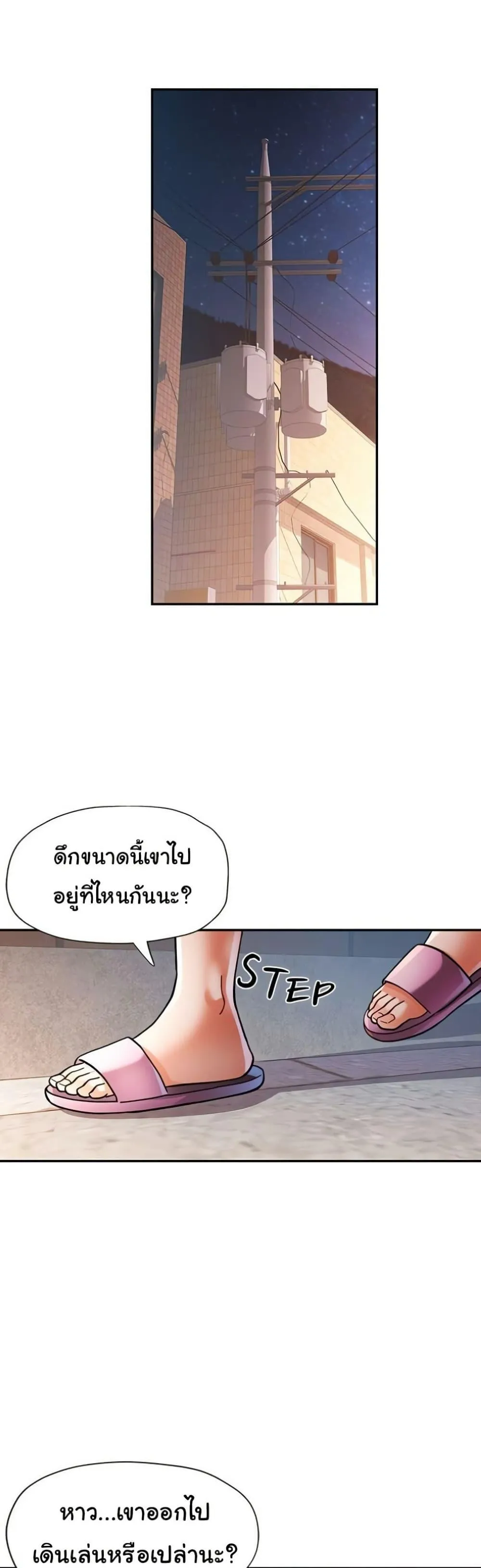 แทนเธอ ตอนที่ 48 หน้า 2 - โดจินแปลไทย