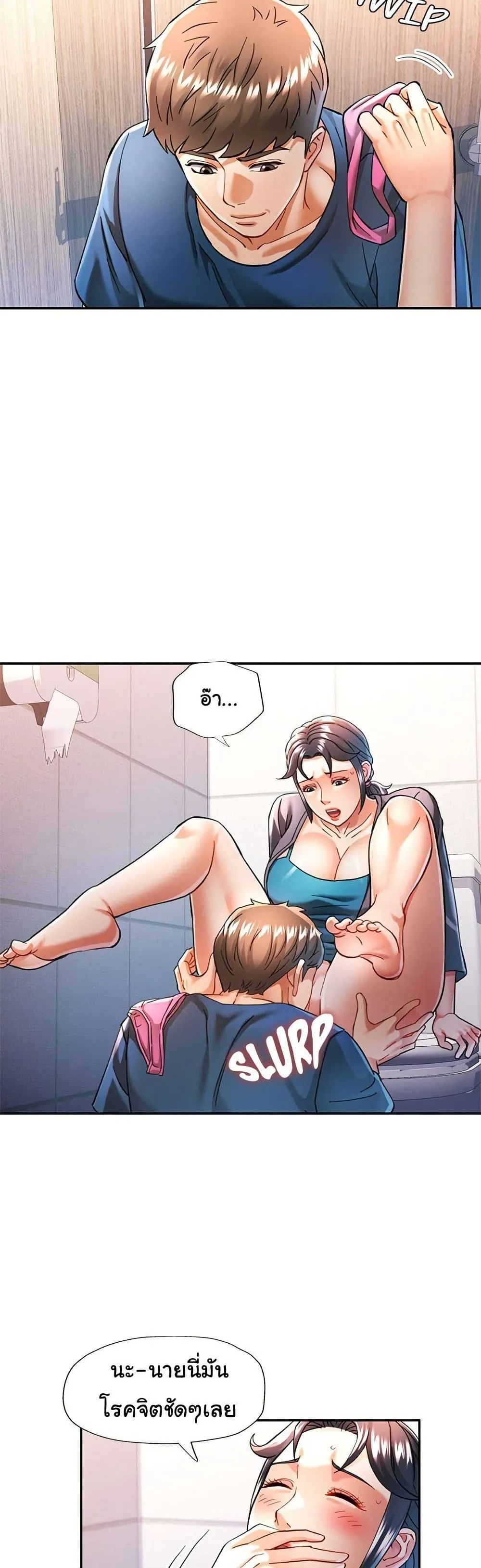 แทนเธอ ตอนที่ 48 หน้า 25 - โดจินแปลไทย