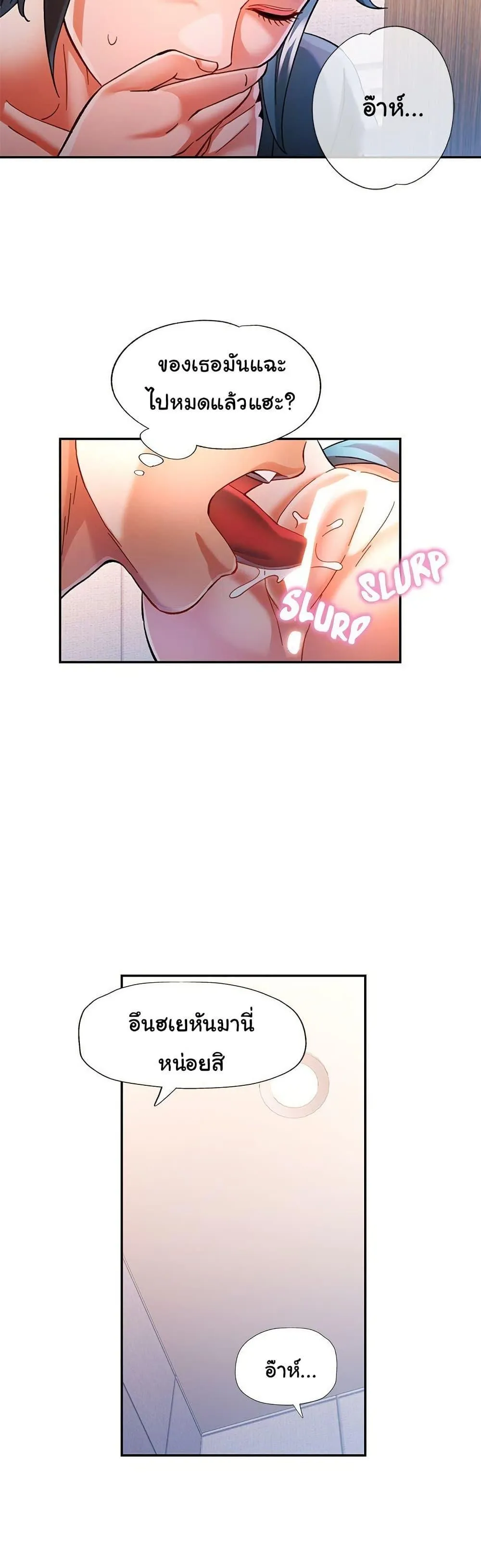 แทนเธอ ตอนที่ 48 หน้า 27 - โดจินแปลไทย