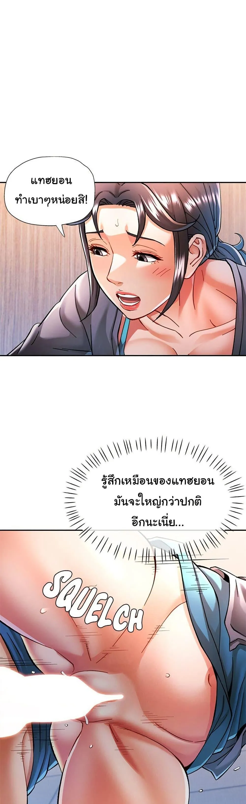 แทนเธอ ตอนที่ 48 หน้า 30 - โดจินแปลไทย
