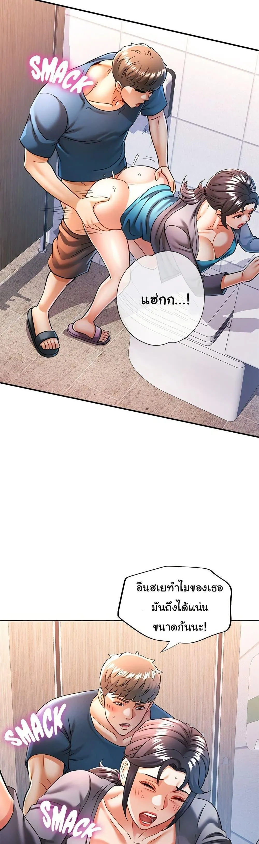 แทนเธอ ตอนที่ 48 หน้า 32 - โดจินแปลไทย
