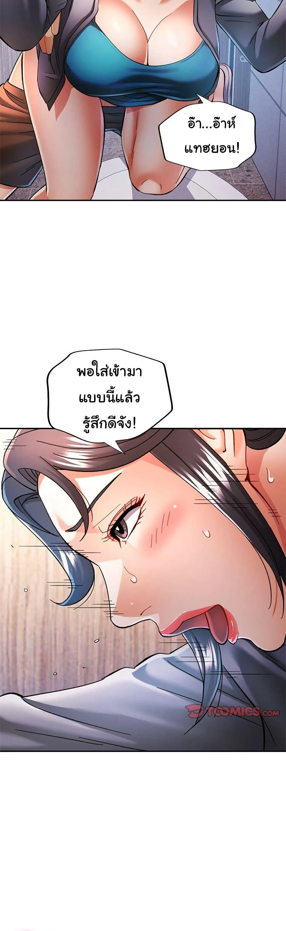 แทนเธอ ตอนที่ 48 หน้า 33 - โดจินแปลไทย