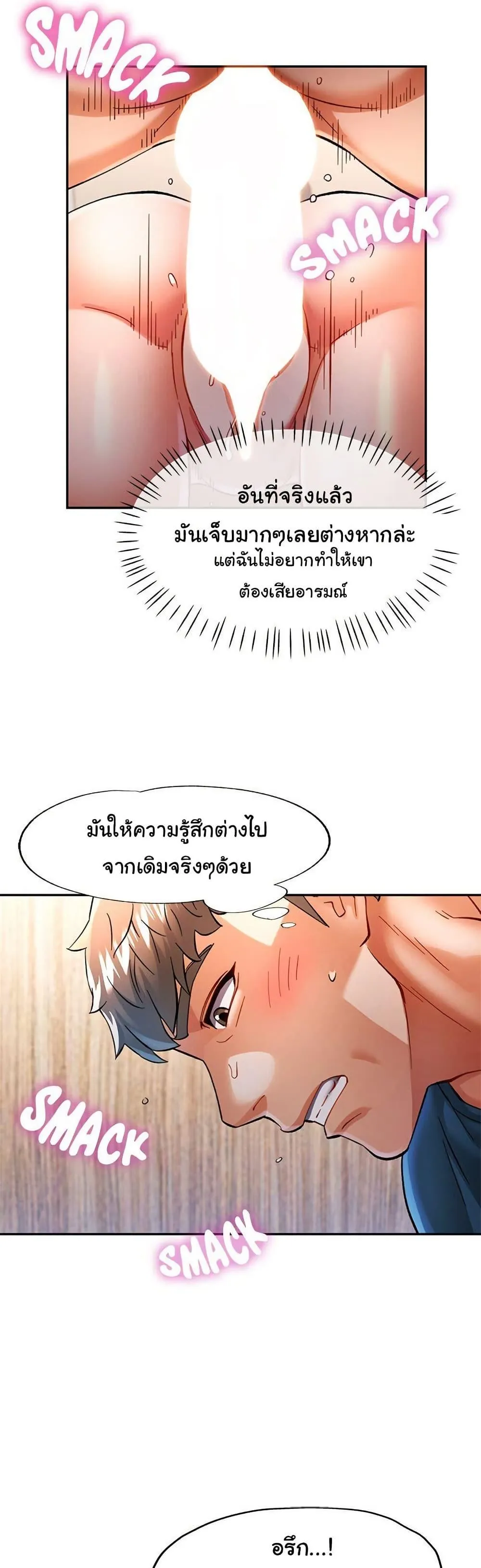 แทนเธอ ตอนที่ 48 หน้า 34 - โดจินแปลไทย