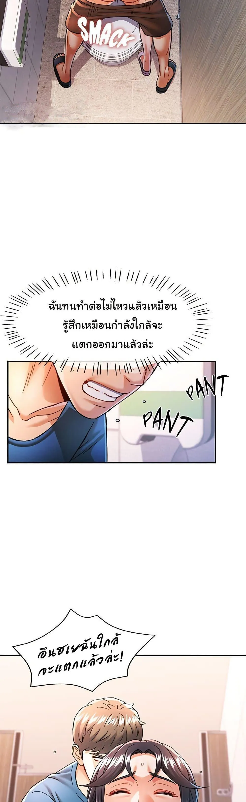 แทนเธอ ตอนที่ 48 หน้า 38 - โดจินแปลไทย