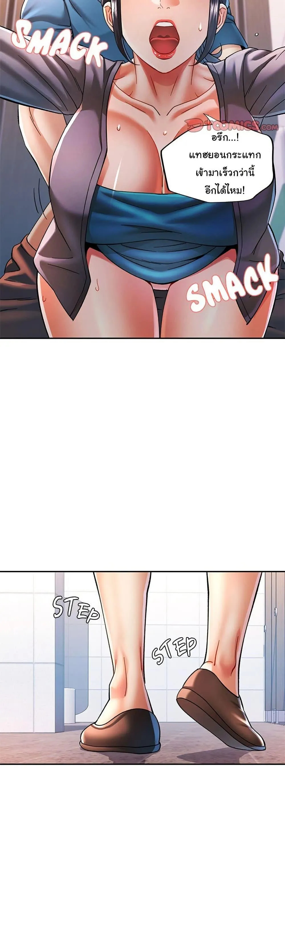 แทนเธอ ตอนที่ 48 หน้า 39 - โดจินแปลไทย