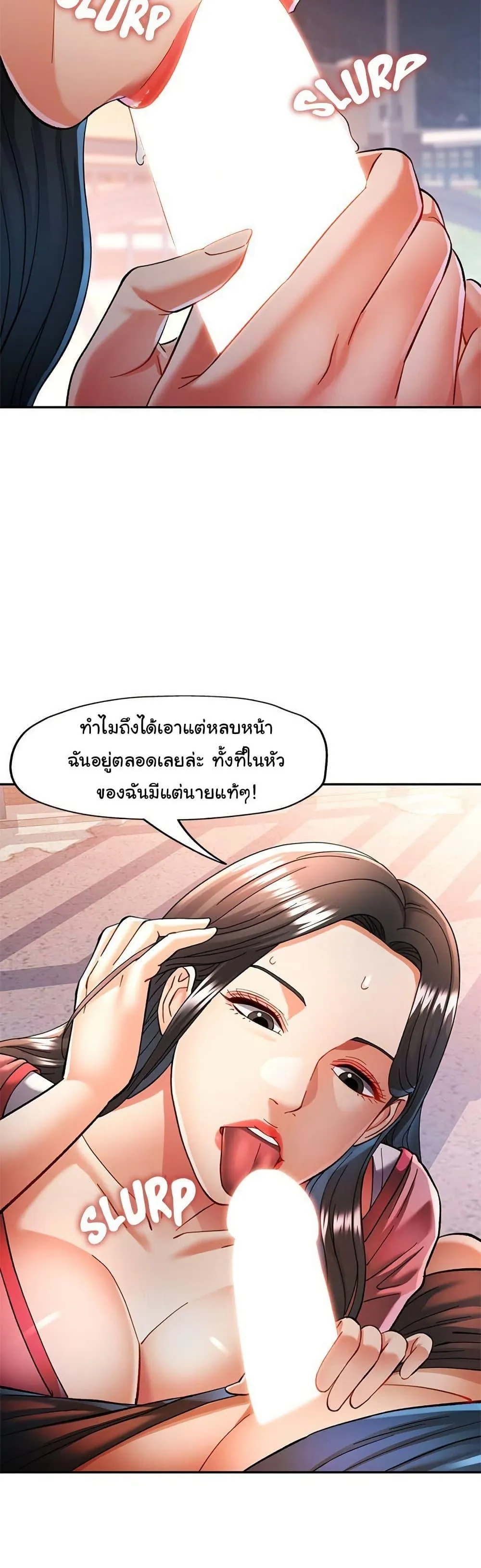 แทนเธอ ตอนที่ 48 หน้า 7 - โดจินแปลไทย