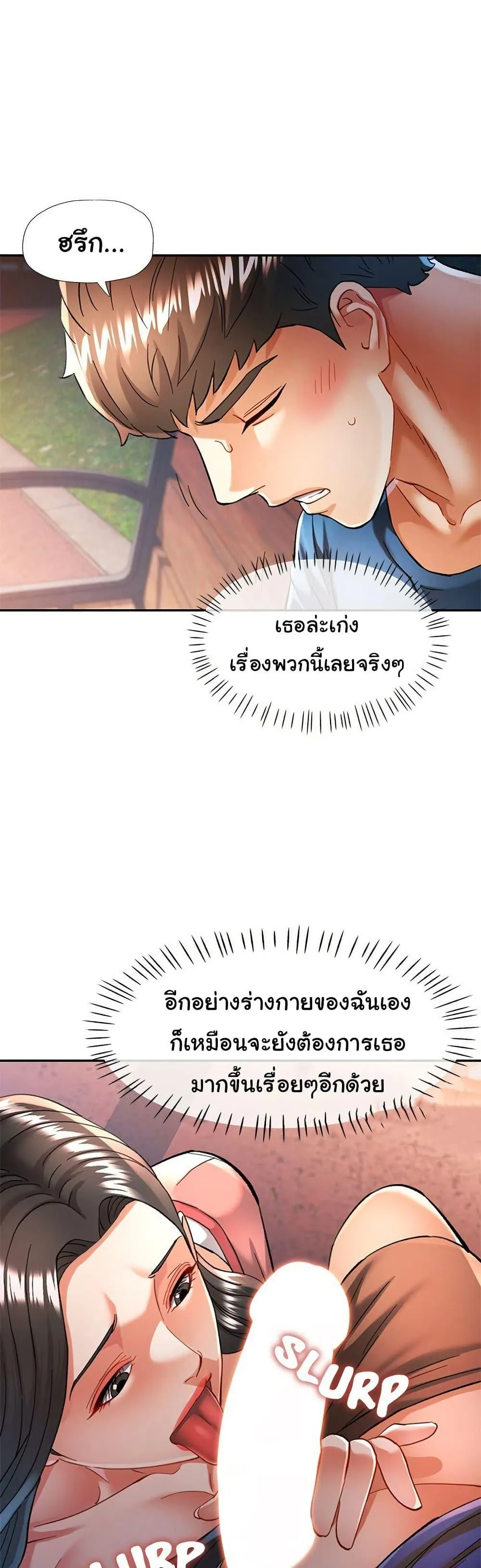 แทนเธอ ตอนที่ 48 หน้า 8 - โดจินแปลไทย