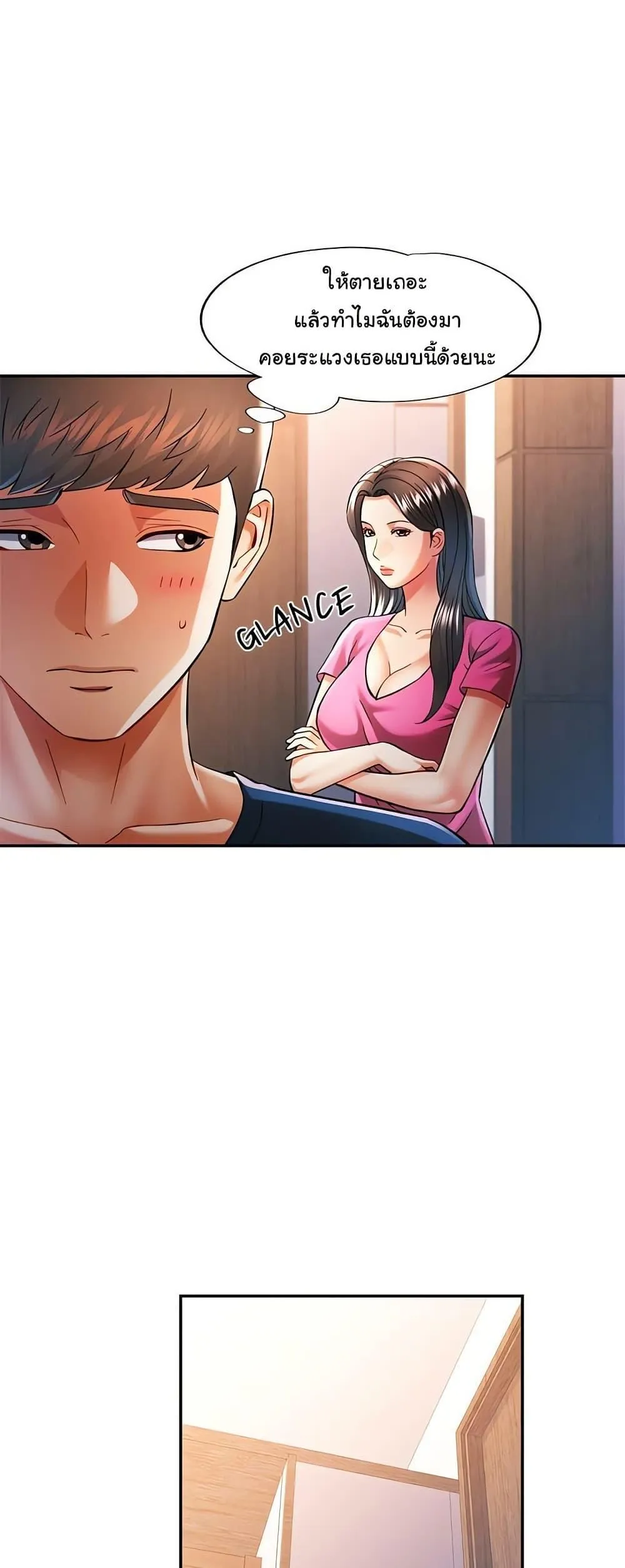 แทนเธอ ตอนที่ 49 หน้า 11 - โดจินแปลไทย