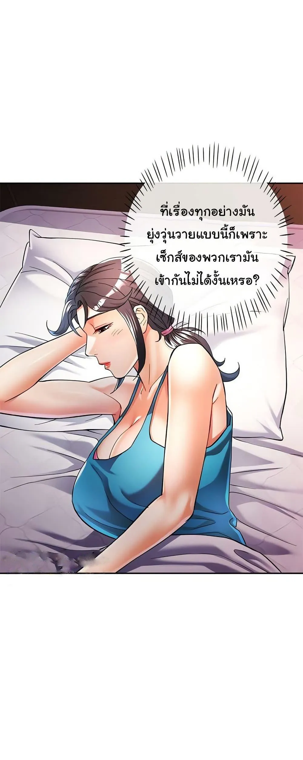 แทนเธอ ตอนที่ 49 หน้า 13 - โดจินแปลไทย