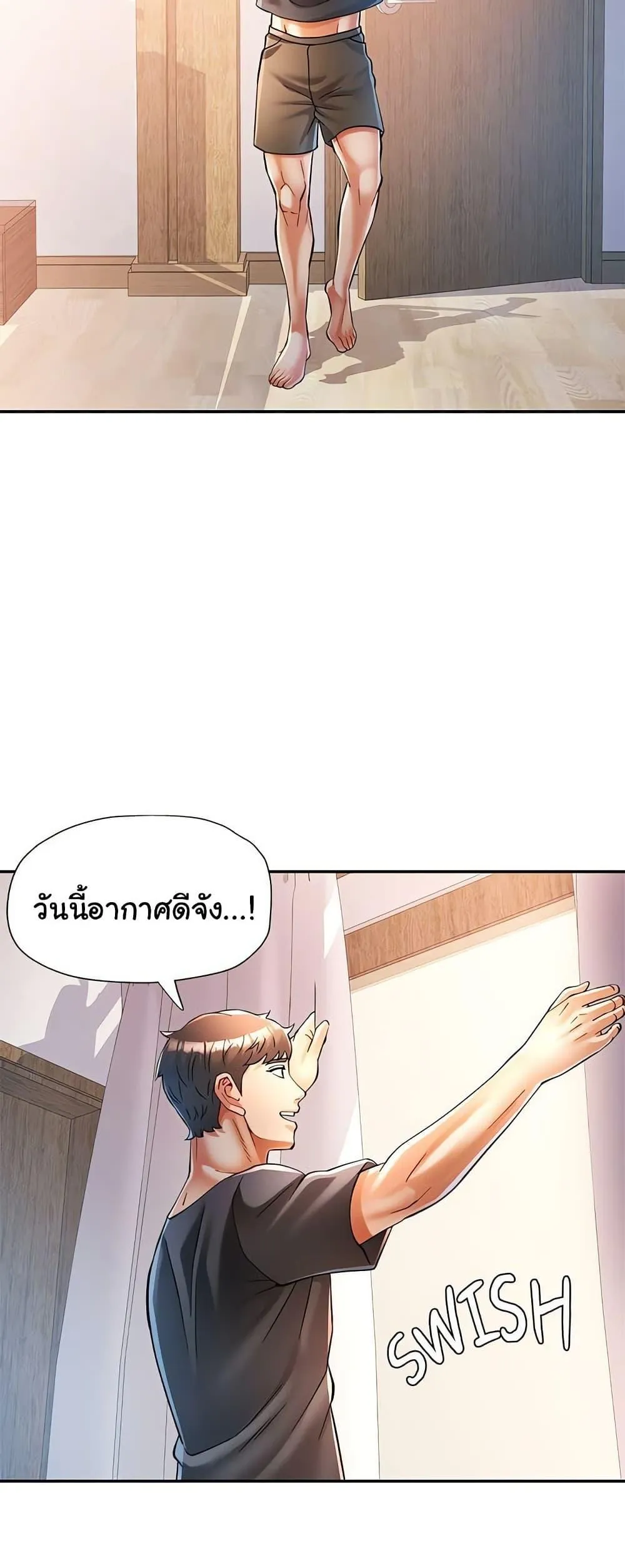 แทนเธอ ตอนที่ 49 หน้า 15 - โดจินแปลไทย