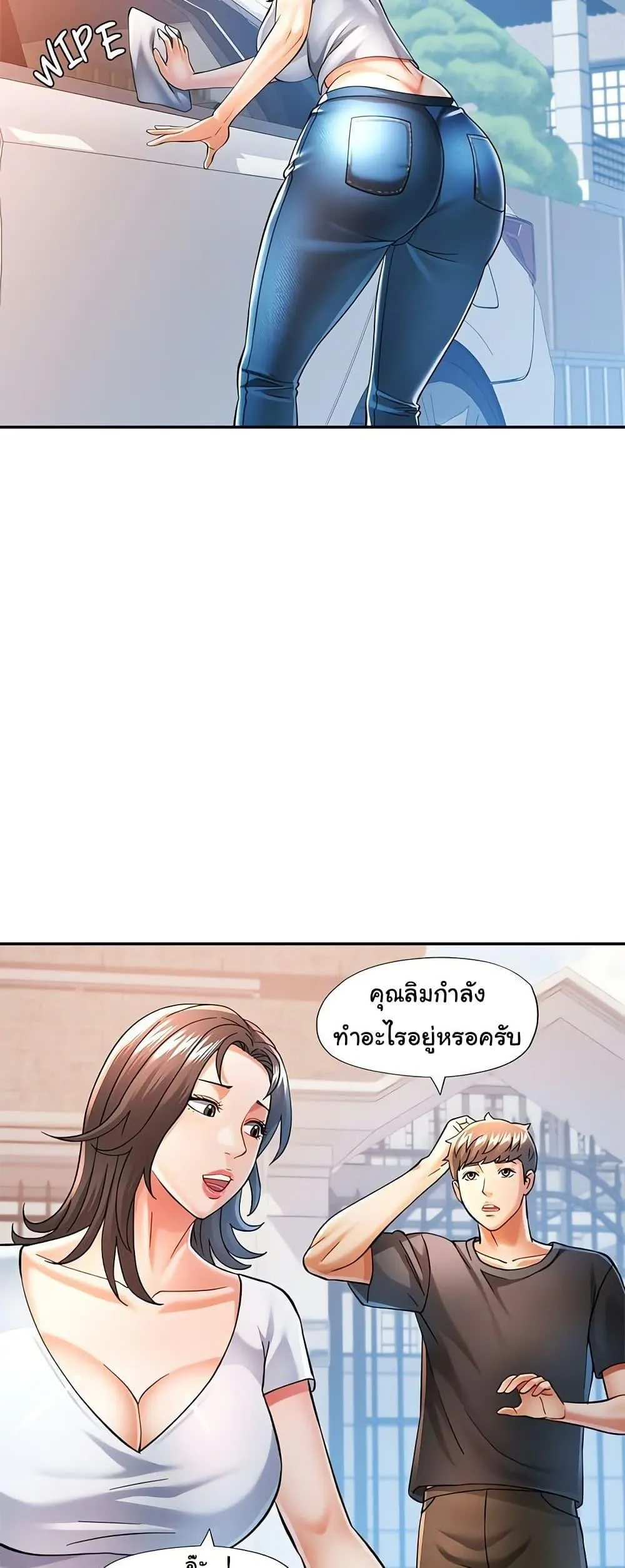 แทนเธอ ตอนที่ 49 หน้า 17 - โดจินแปลไทย