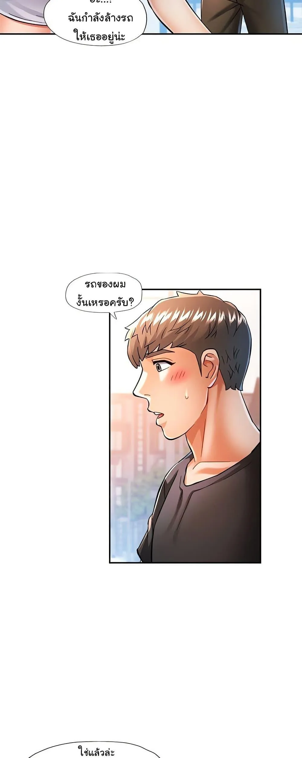 แทนเธอ ตอนที่ 49 หน้า 18 - โดจินแปลไทย