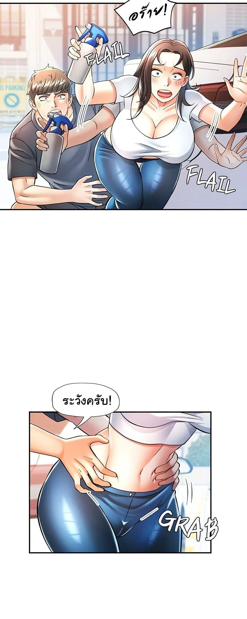 แทนเธอ ตอนที่ 49 หน้า 26 - โดจินแปลไทย