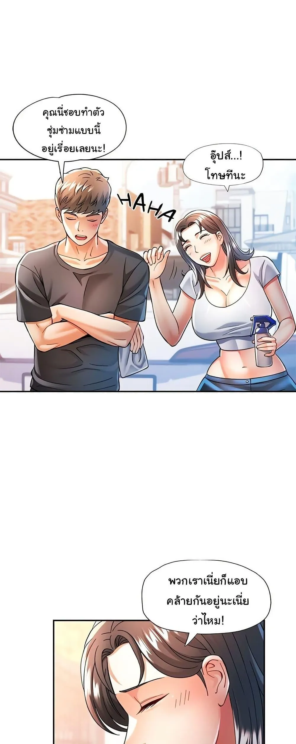 แทนเธอ ตอนที่ 49 หน้า 27 - โดจินแปลไทย