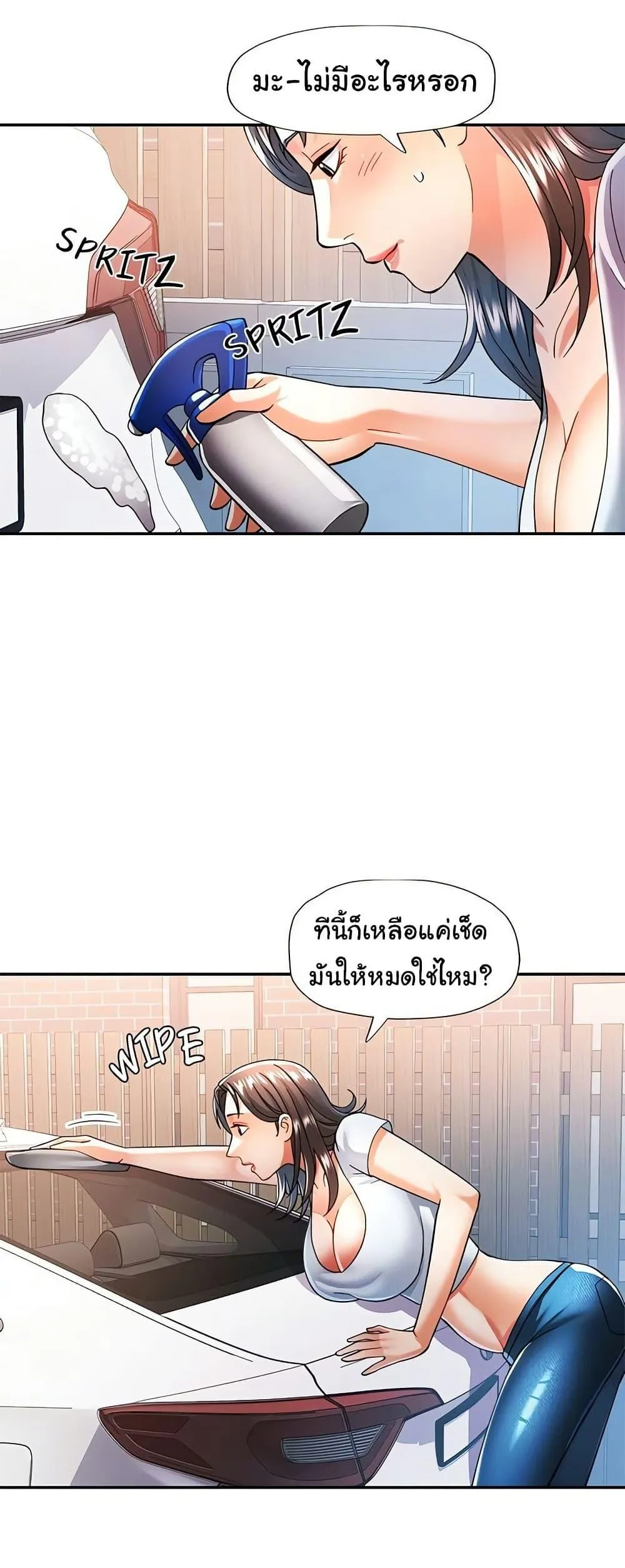 แทนเธอ ตอนที่ 49 หน้า 29 - โดจินแปลไทย