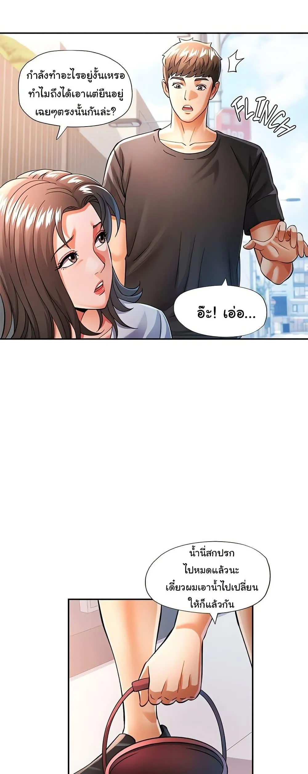 แทนเธอ ตอนที่ 49 หน้า 34 - โดจินแปลไทย