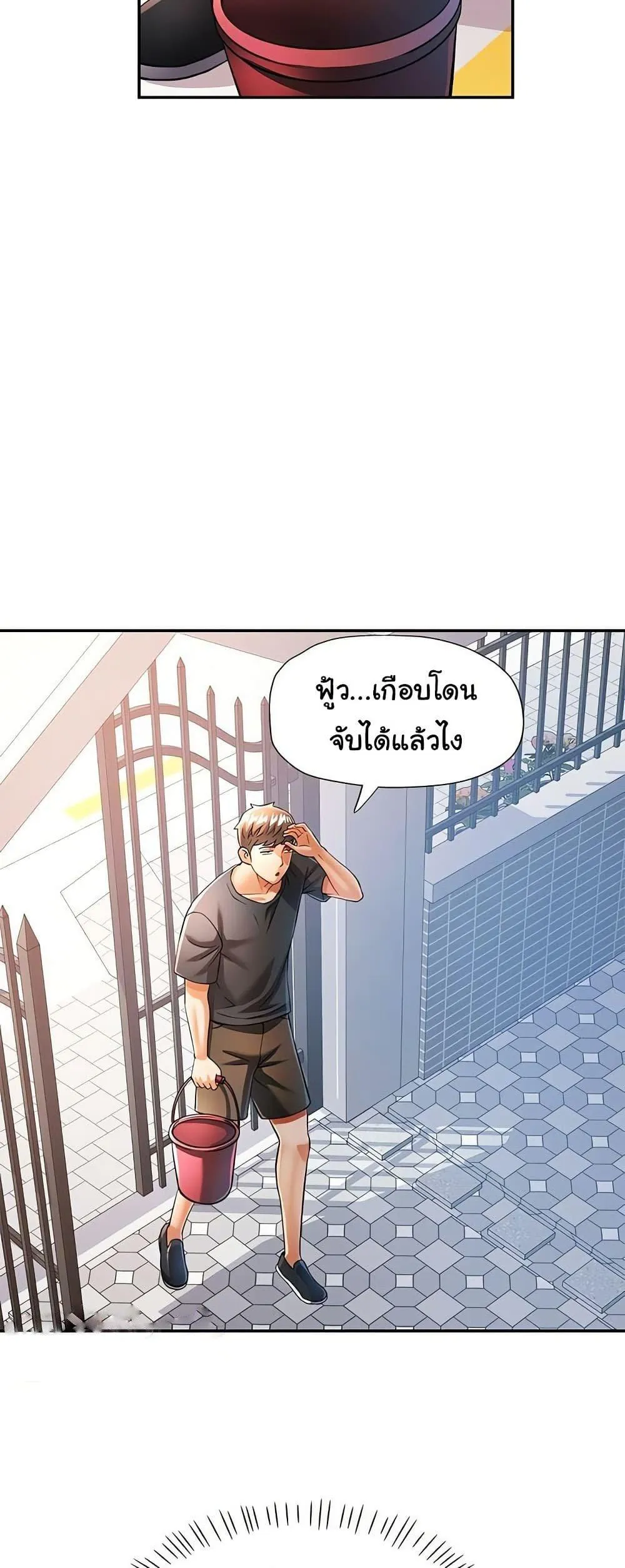 แทนเธอ ตอนที่ 49 หน้า 35 - โดจินแปลไทย