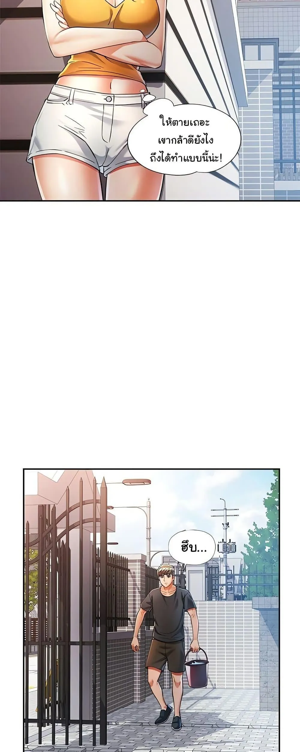 แทนเธอ ตอนที่ 49 หน้า 37 - โดจินแปลไทย