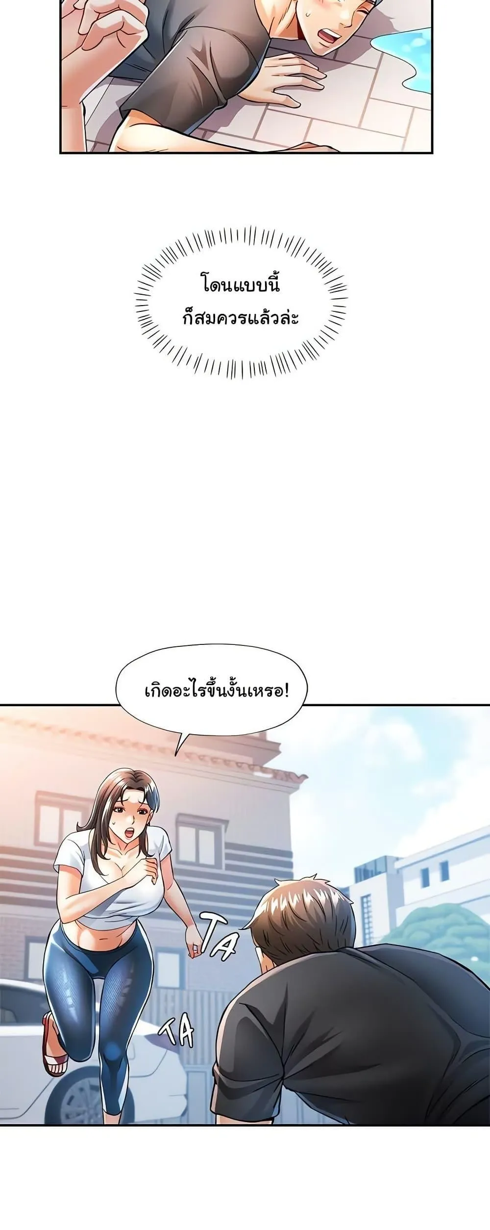 แทนเธอ ตอนที่ 49 หน้า 40 - โดจินแปลไทย