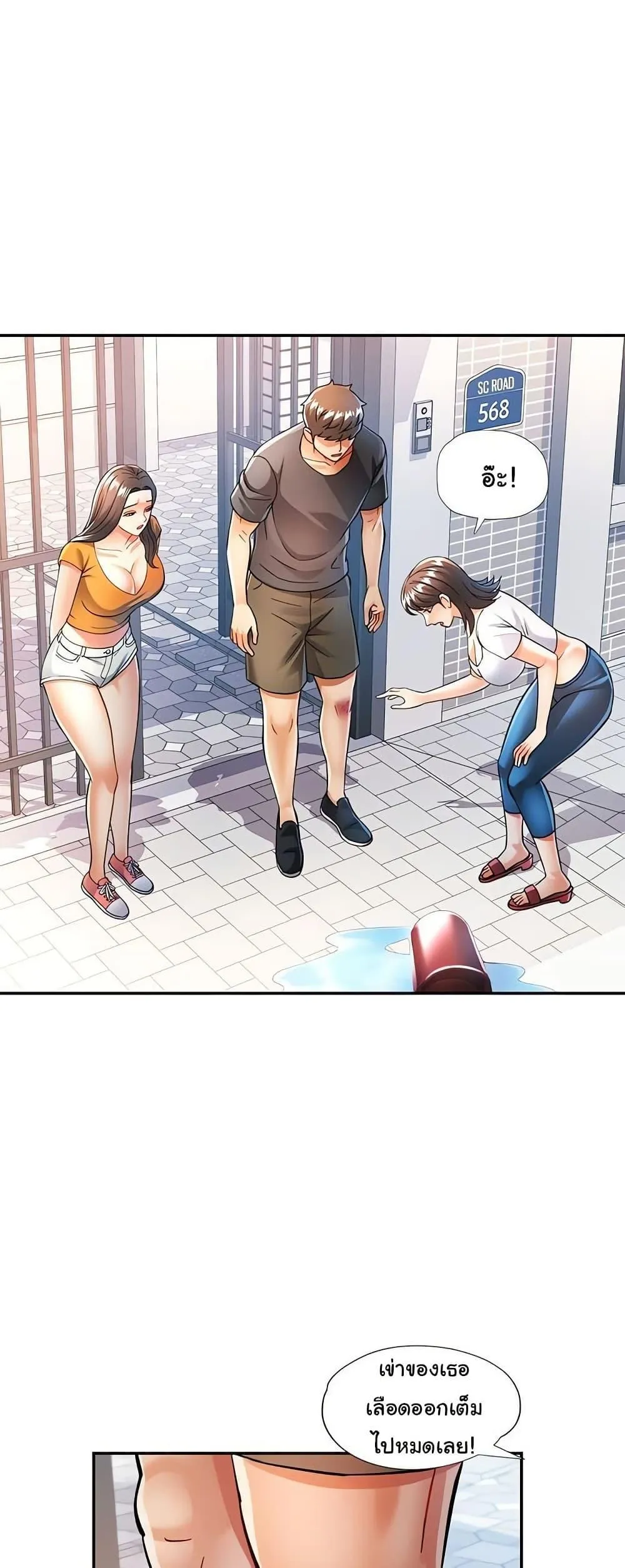 แทนเธอ ตอนที่ 49 หน้า 41 - โดจินแปลไทย