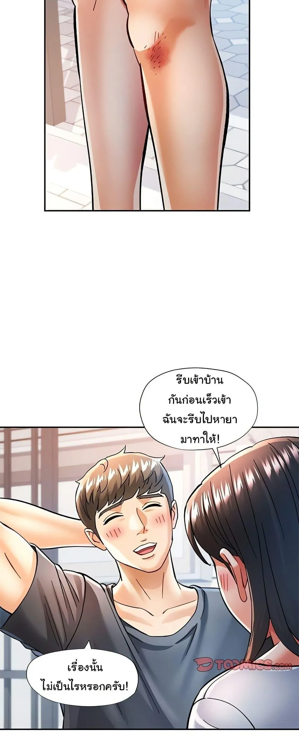 แทนเธอ ตอนที่ 49 หน้า 42 - โดจินแปลไทย