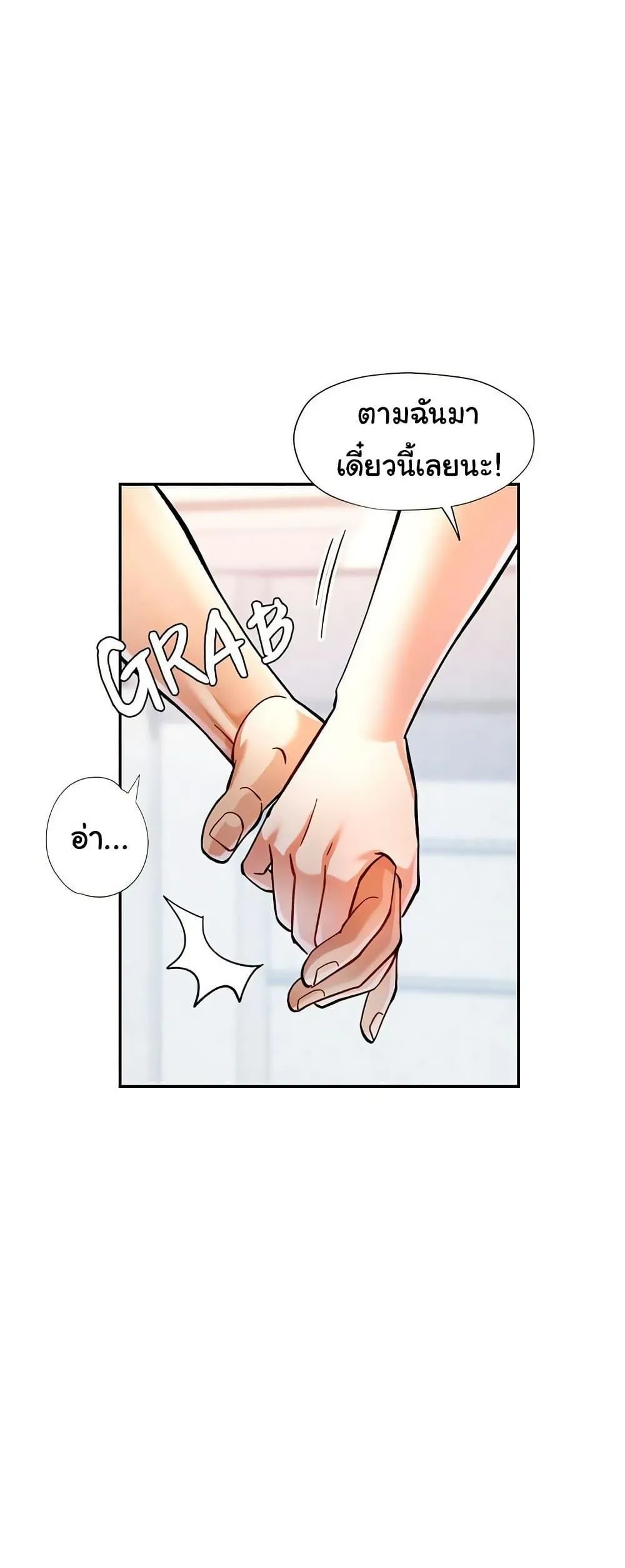 แทนเธอ ตอนที่ 49 หน้า 43 - โดจินแปลไทย