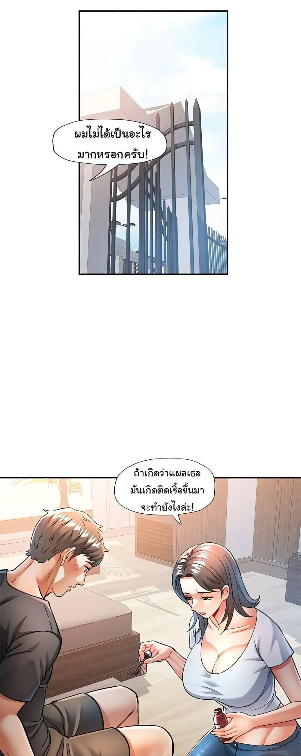 แทนเธอ ตอนที่ 49 หน้า 44 - โดจินแปลไทย