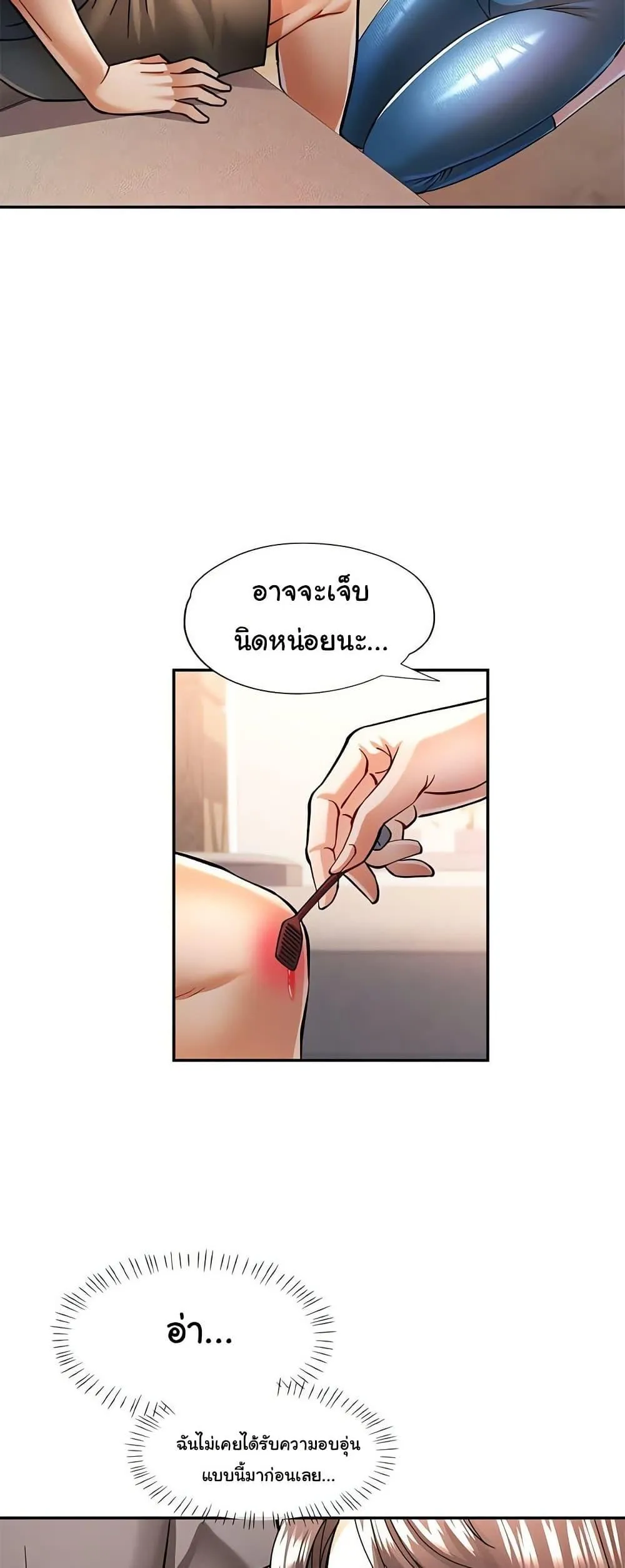 แทนเธอ ตอนที่ 49 หน้า 45 - โดจินแปลไทย