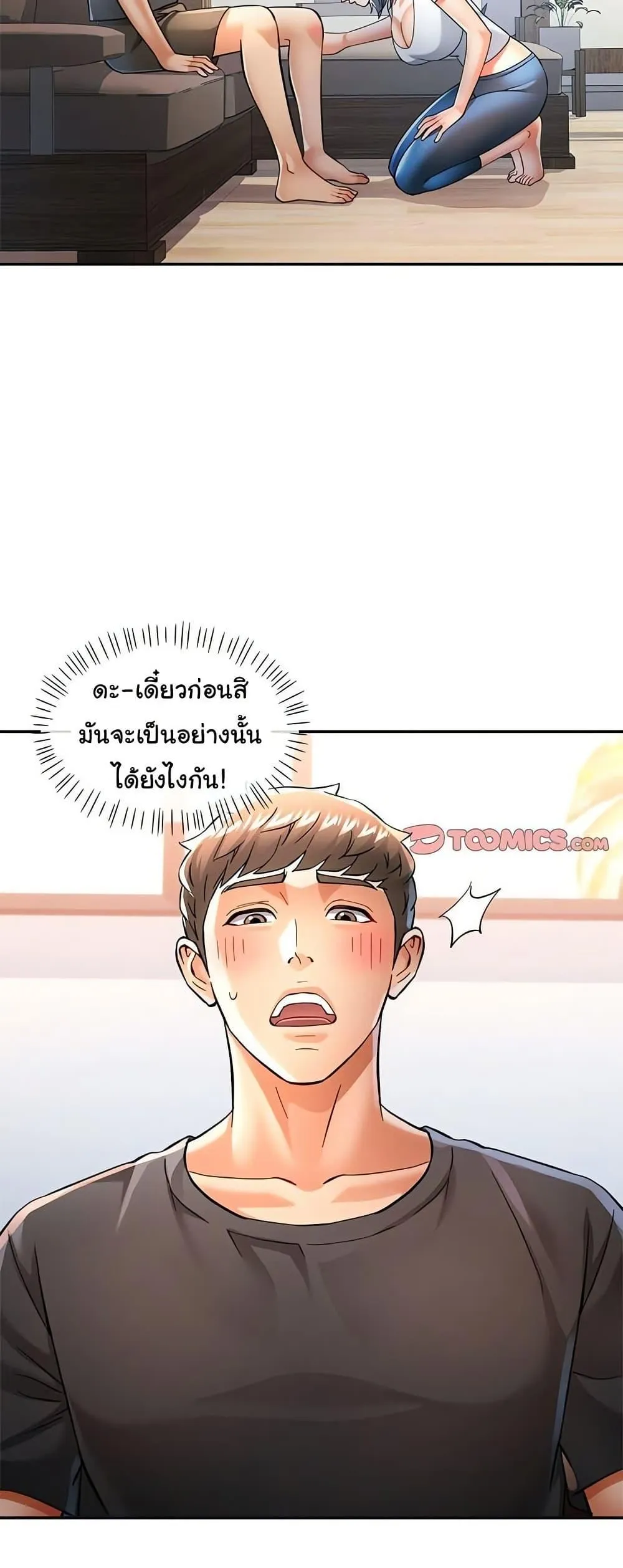 แทนเธอ ตอนที่ 49 หน้า 47 - โดจินแปลไทย