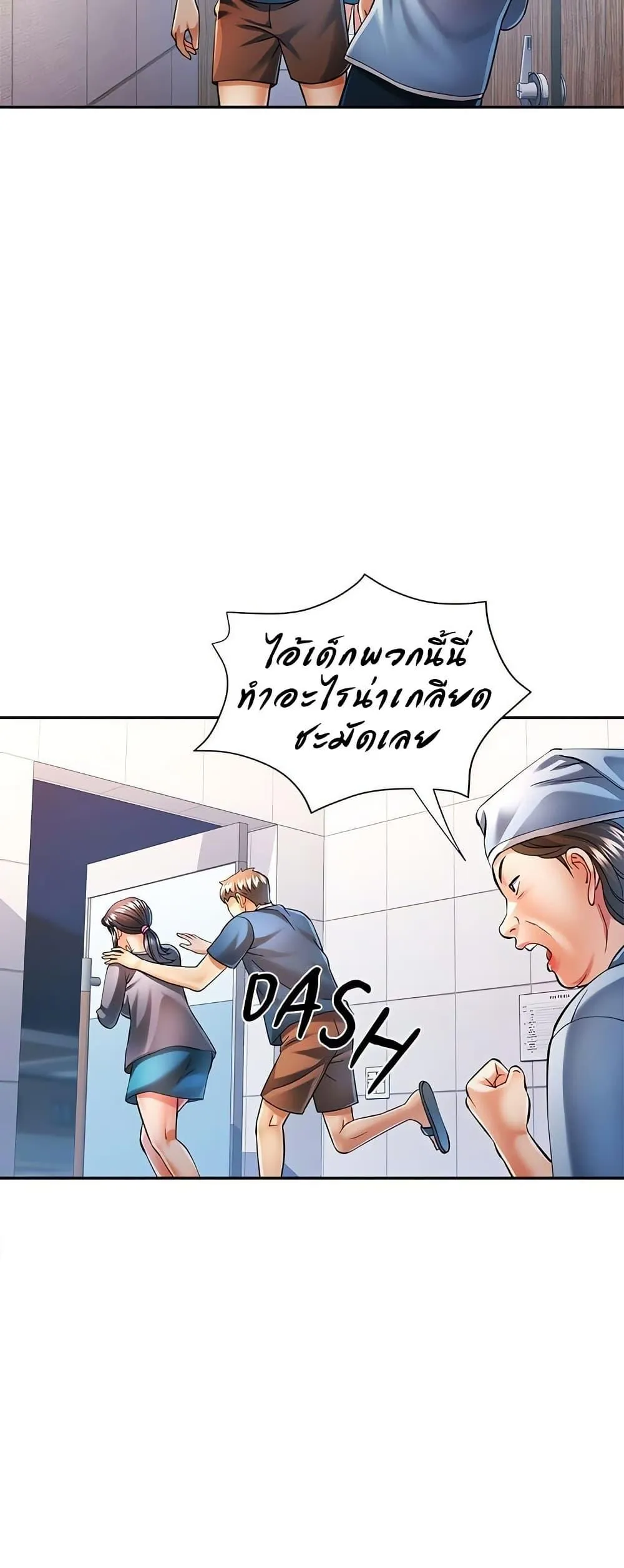 แทนเธอ ตอนที่ 49 หน้า 6 - โดจินแปลไทย