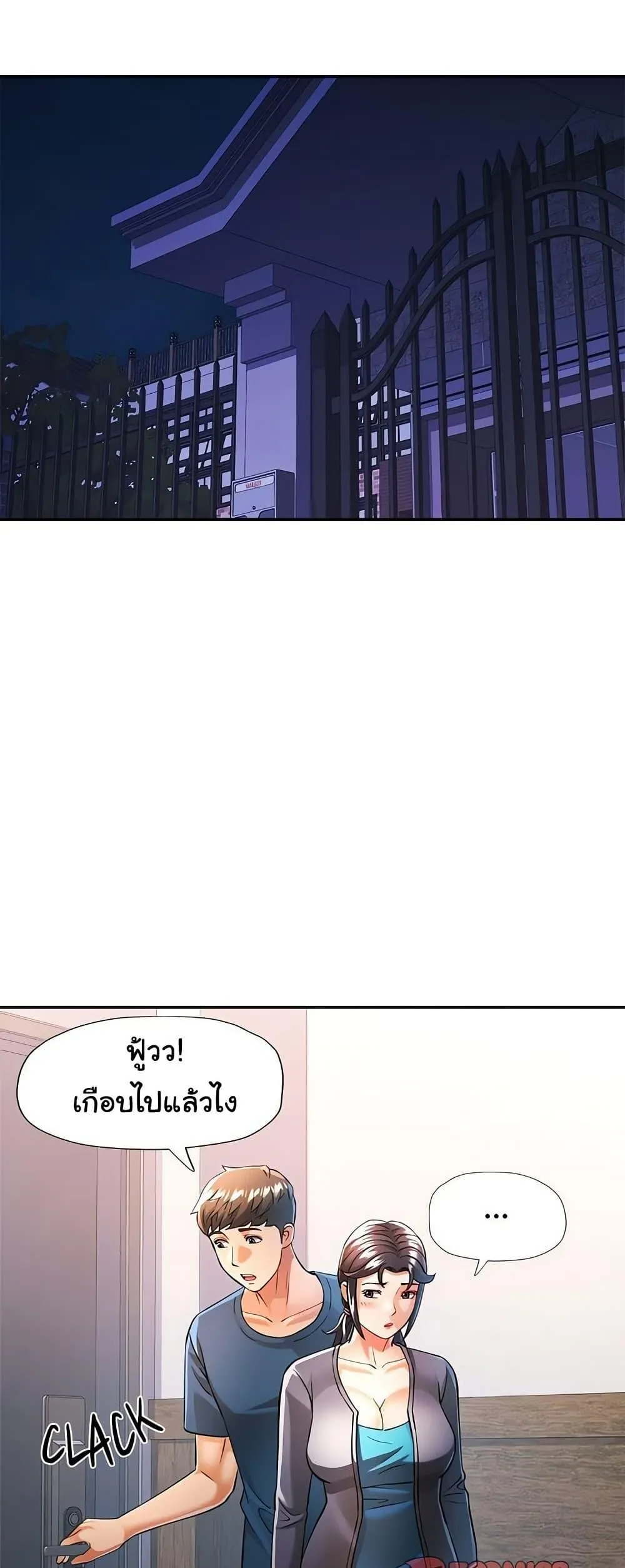 แทนเธอ ตอนที่ 49 หน้า 7 - โดจินแปลไทย