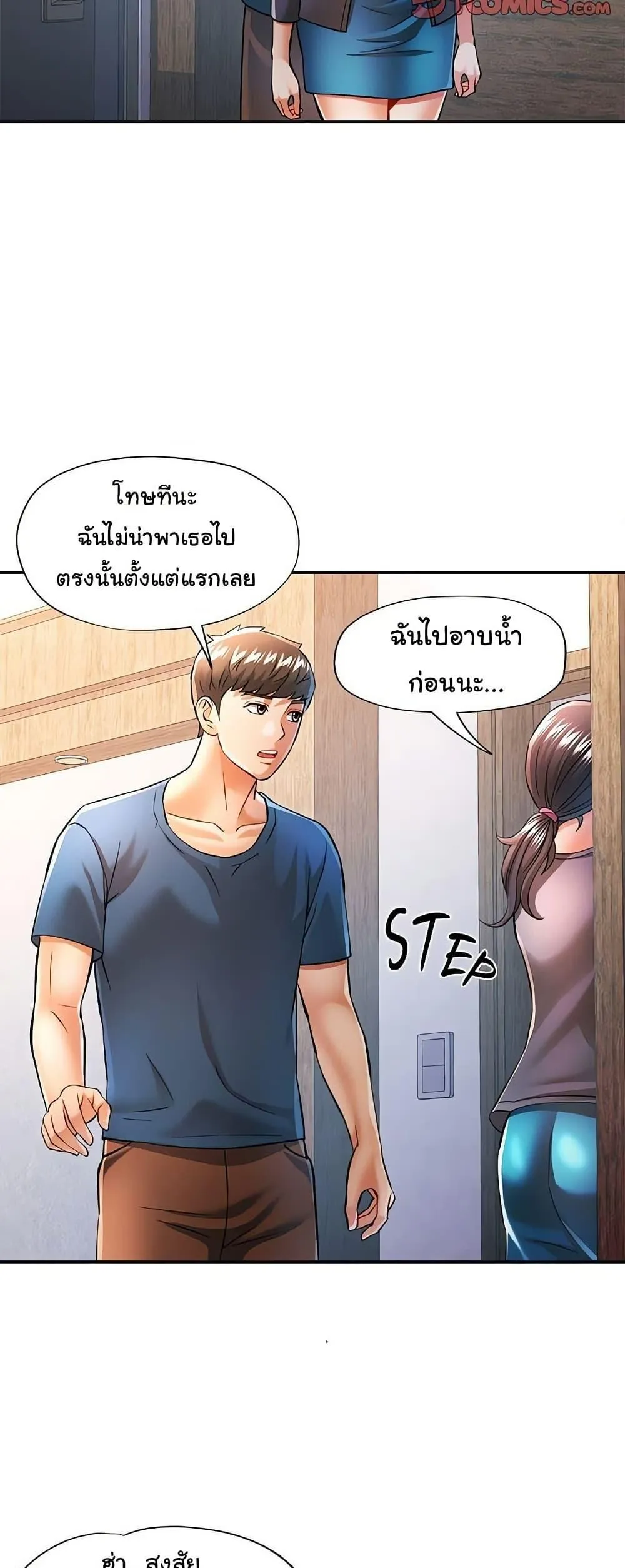 แทนเธอ ตอนที่ 49 หน้า 8 - โดจินแปลไทย