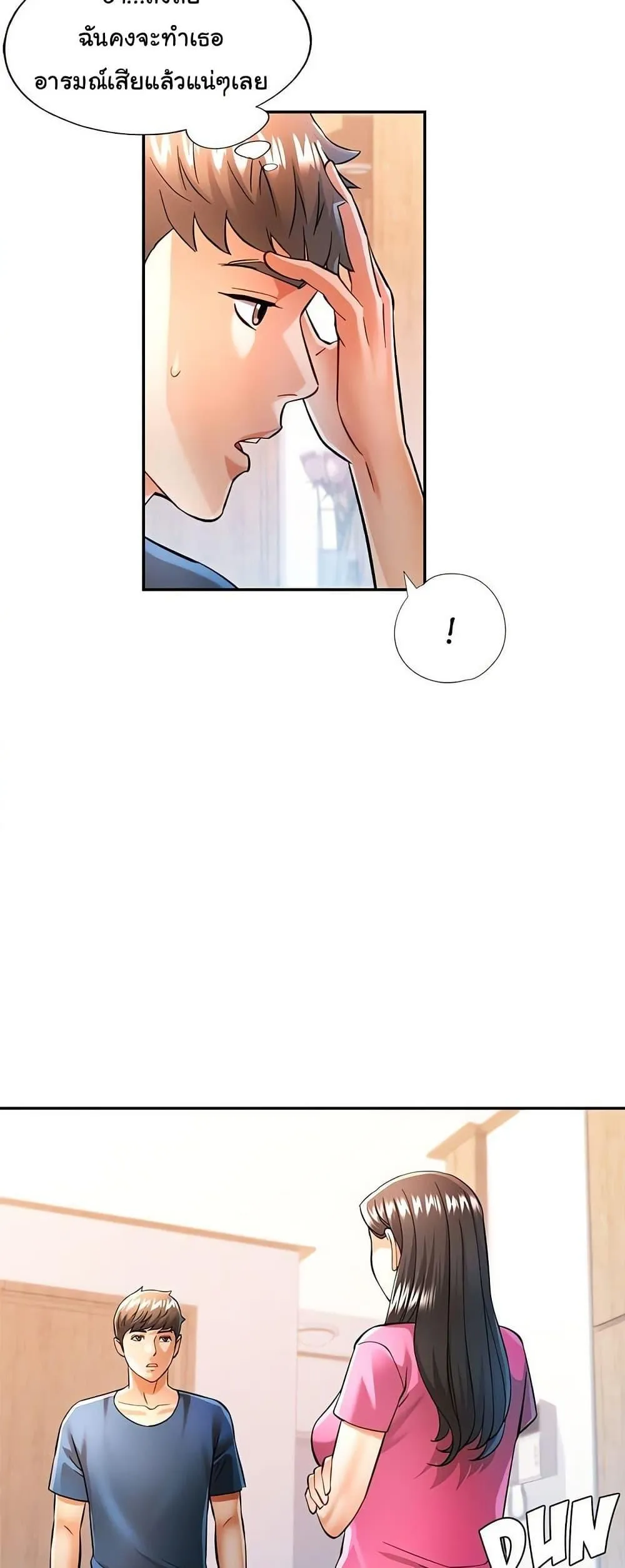 แทนเธอ ตอนที่ 49 หน้า 9 - โดจินแปลไทย