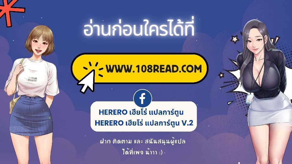 แทนเธอ ตอนที่ 5 หน้า 7 - โดจินแปลไทย