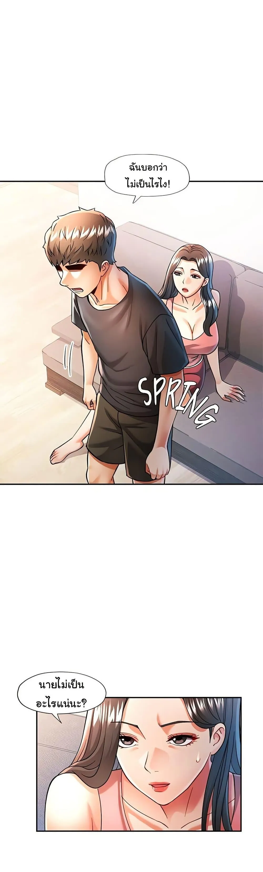 แทนเธอ ตอนที่ 50 หน้า 13 - โดจินแปลไทย