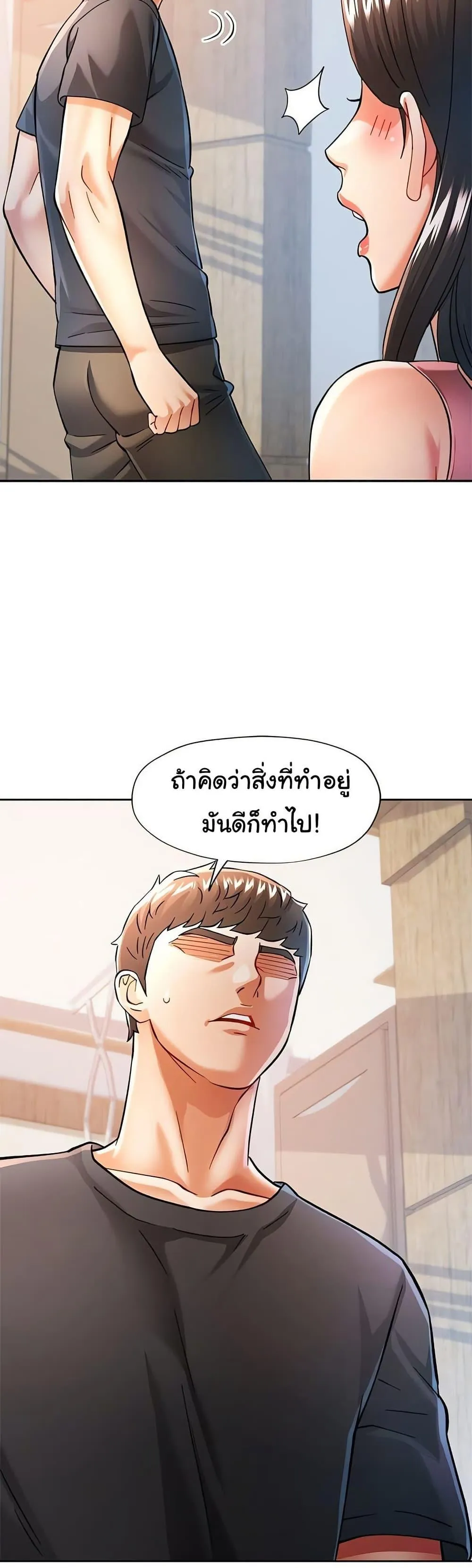 แทนเธอ ตอนที่ 50 หน้า 15 - โดจินแปลไทย