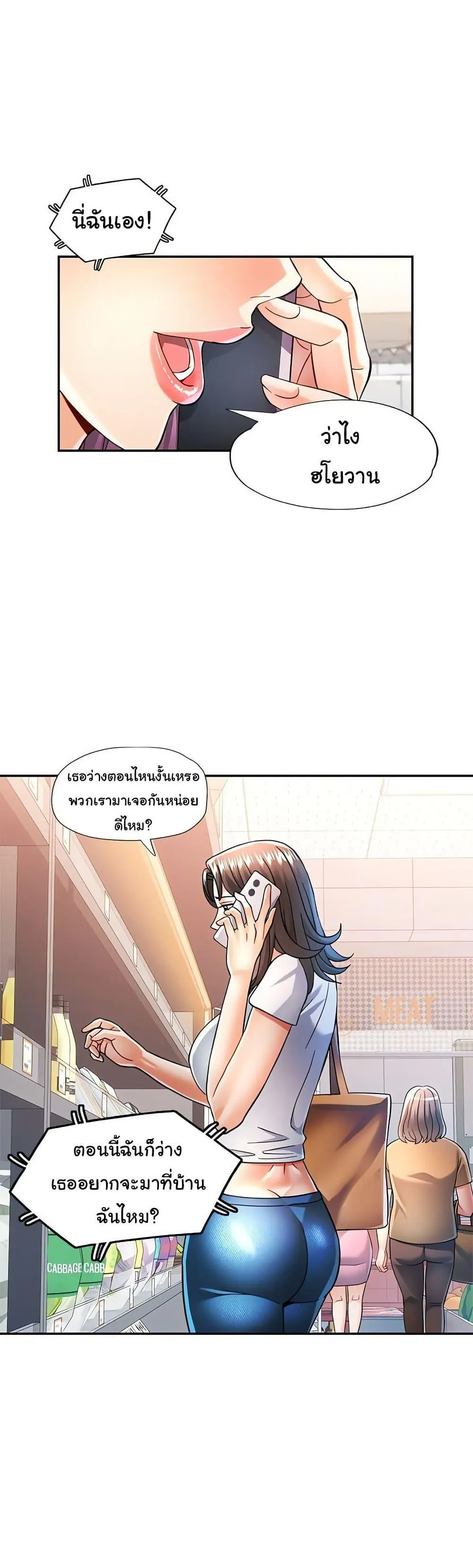 แทนเธอ ตอนที่ 50 หน้า 22 - โดจินแปลไทย