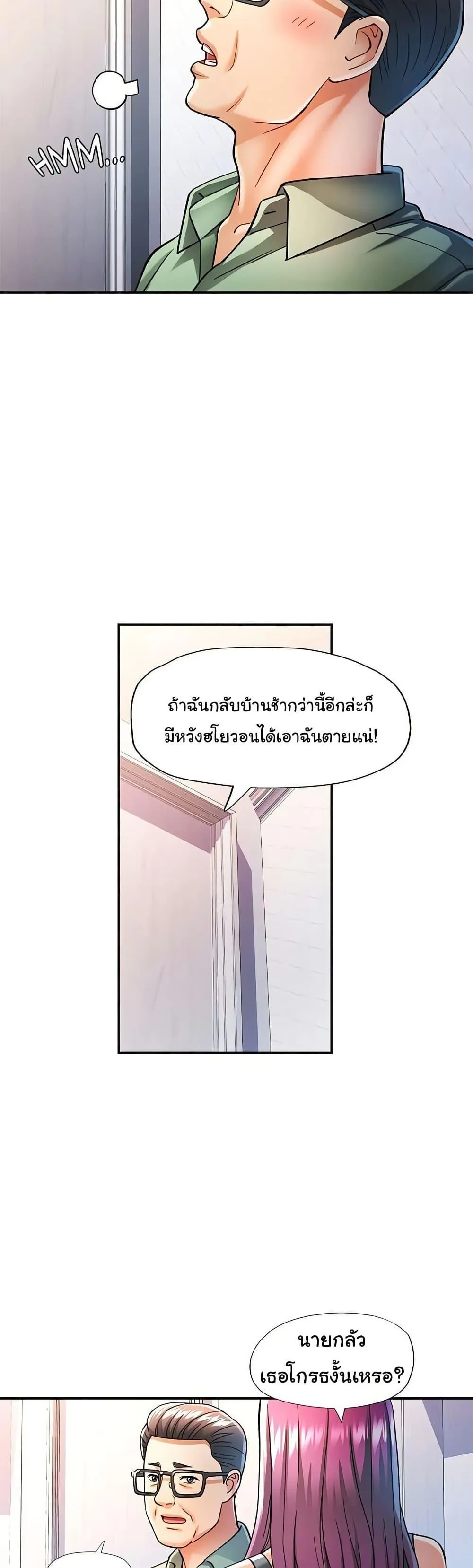 แทนเธอ ตอนที่ 50 หน้า 27 - โดจินแปลไทย
